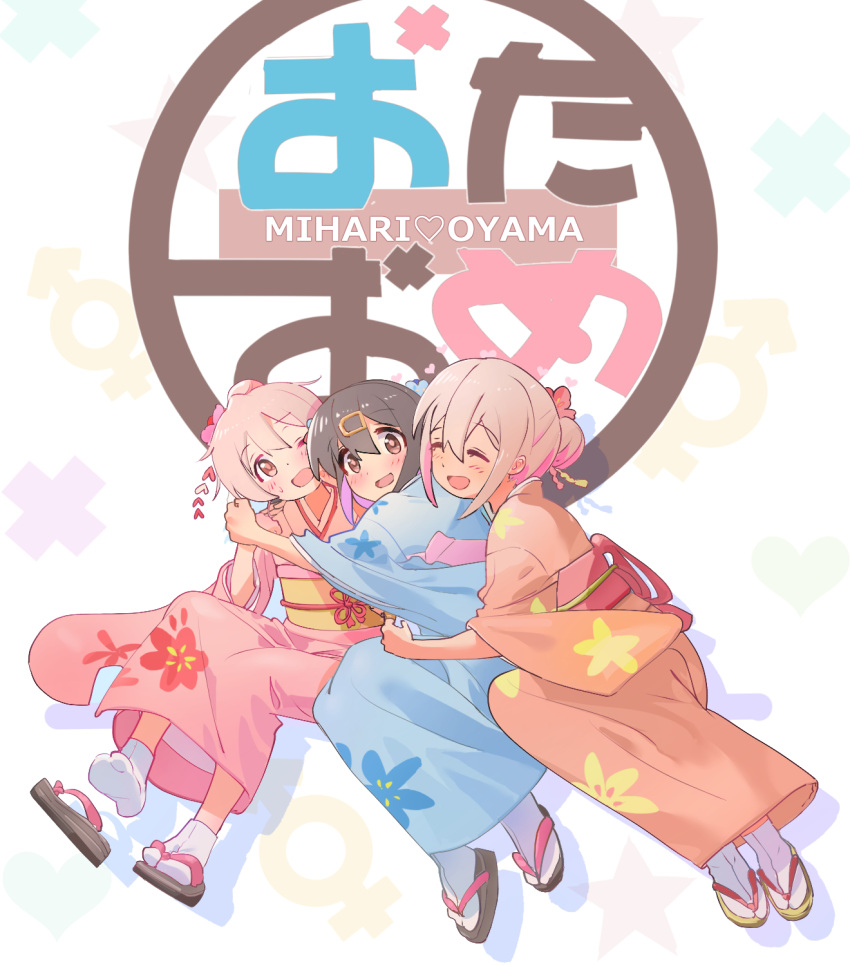 3girls :d ;d ^_^ black_hair blue_kimono brown_eyes character_name closed_eyes commentary copyright_name floral_print full_body hair_between_eyes hair_bun hair_ornament hairclip highres hug japanese_clothes kimono kyarahiba light_blush long_sleeves matching_outfits mother_and_daughter multicolored_hair multiple_girls obi one_eye_closed onii-chan_wa_oshimai! open_mouth orange_kimono oyama_mahiro oyama_matsuri oyama_mihari pink_hair pink_kimono print_kimono purple_hair sandals sash siblings simple_background sisters sitting smile socks tabi two-tone_hair white_background white_socks wide_sleeves zouri