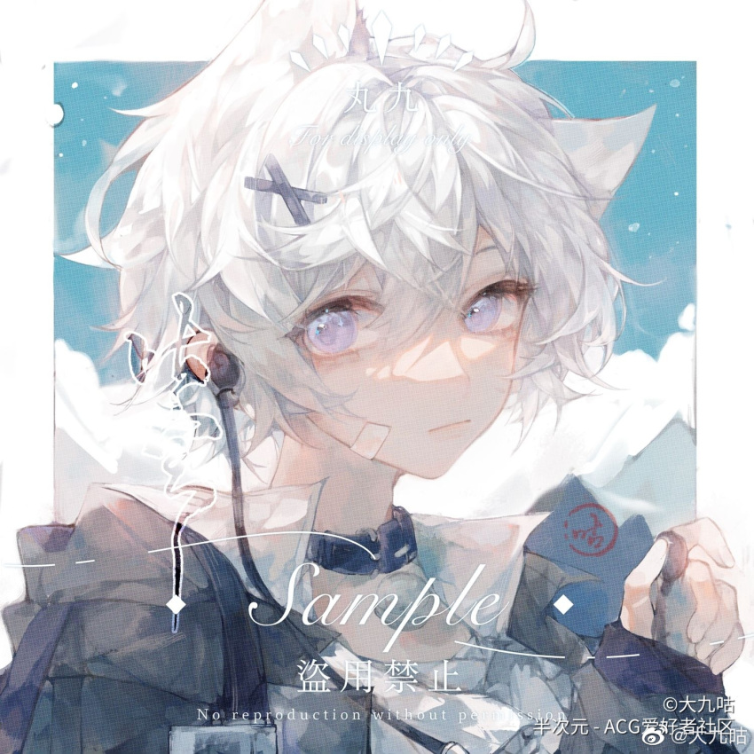 1boy animal_collar animal_ears bandaid bandaid_on_cheek bandaid_on_face bcy_username bell bishounen black_collar black_jacket black_sleeves blue_sky border cat_ears chinese_commentary closed_mouth clouds collar collared_shirt commentary_request dajiu_gu earphones earphones expressionless hair_ornament highres holding holding_earphones jacket light_particles long_sleeves looking_at_viewer male_focus mountainous_horizon neck_bell open_clothes open_jacket original outdoors outside_border sample_watermark shirt short_hair sky solo upper_body violet_eyes watermark weibo_logo weibo_username white_border white_hair white_shirt x_hair_ornament