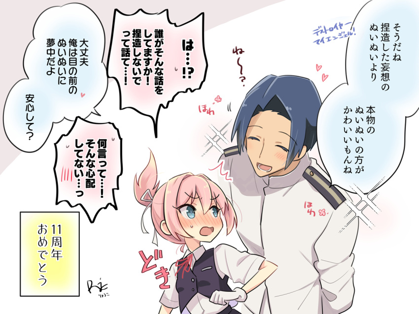 1boy 1girl admiral_(kancolle) anniversary black_vest collared_shirt commentary_request dress_shirt gloves kantai_collection pink_hair ponytail r-king school_uniform shiranui_(kancolle) shiranui_kai_ni_(kancolle) shirt short_hair translation_request vest white_gloves white_shirt