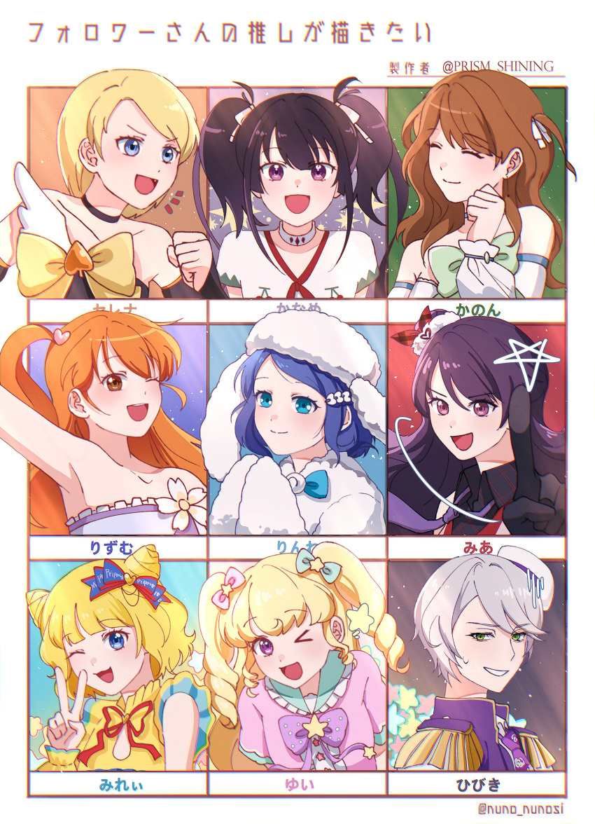 &gt;_o 6+girls :d ;d absurdres ageha_mia amamiya_rizumu bare_shoulders black_gloves black_hair blonde_hair blue_bow blue_eyes blue_hair blunt_bangs bow brown_eyes brown_hair character_name chart clenched_hand closed_mouth commentary_request cone_hair_bun detached_sleeves double_bun epaulettes followers_favorite_challenge fur_hat gloves green_eyes grey_hair hair_between_eyes hair_bow hair_bun hair_ornament hair_ribbon hand_up hat heart heart_hair_ornament highres idol_clothes idol_time_pripara jounouchi_serena kurisu_kaname long_hair looking_at_viewer meng_(prism_shining) minami_mirei mini_hat multiple_drawing_challenge multiple_girls notice_lines one_eye_closed open_mouth orange_hair pink_bow pretty_rhythm pretty_rhythm_aurora_dream pretty_rhythm_dear_my_future pretty_rhythm_rainbow_live pretty_series pripara purple_bow purple_hair red_ribbon reverse_trap ribbon ringlets rinne_(pretty_rhythm) shikyoin_hibiki short_hair side_ponytail smile star_(symbol) toudou_kanon translation_request twintails two_side_up upper_body v violet_eyes yellow_bow yumekawa_yui