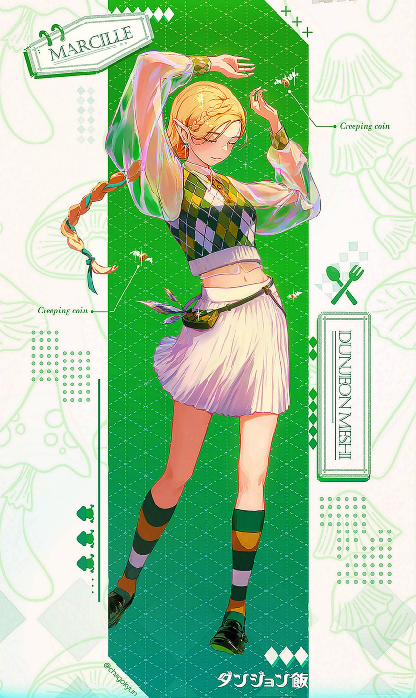 1girl absurdres alternate_costume alternate_hairstyle arms_up artist_name belt_pouch black_footwear blonde_hair braid chagok_yun character_name closed_eyes colored_shoe_soles commentary contemporary copyright_name cropped_vest dungeon_meshi earrings elf fork full_body glint green_background green_socks green_vest hair_ribbon highres jewelry kneehighs long_hair long_sleeves low-braided_long_hair low-tied_long_hair marcille_donato multicolored_socks navel pointy_ears pouch ribbon see-through see-through_sleeves side_braid skirt smile socks solo spoon standing striped_clothes striped_socks sweater_vest treasure_bug_(dungeon_meshi) two-tone_background vest walking_mushroom_(dungeon_meshi) white_background white_skirt