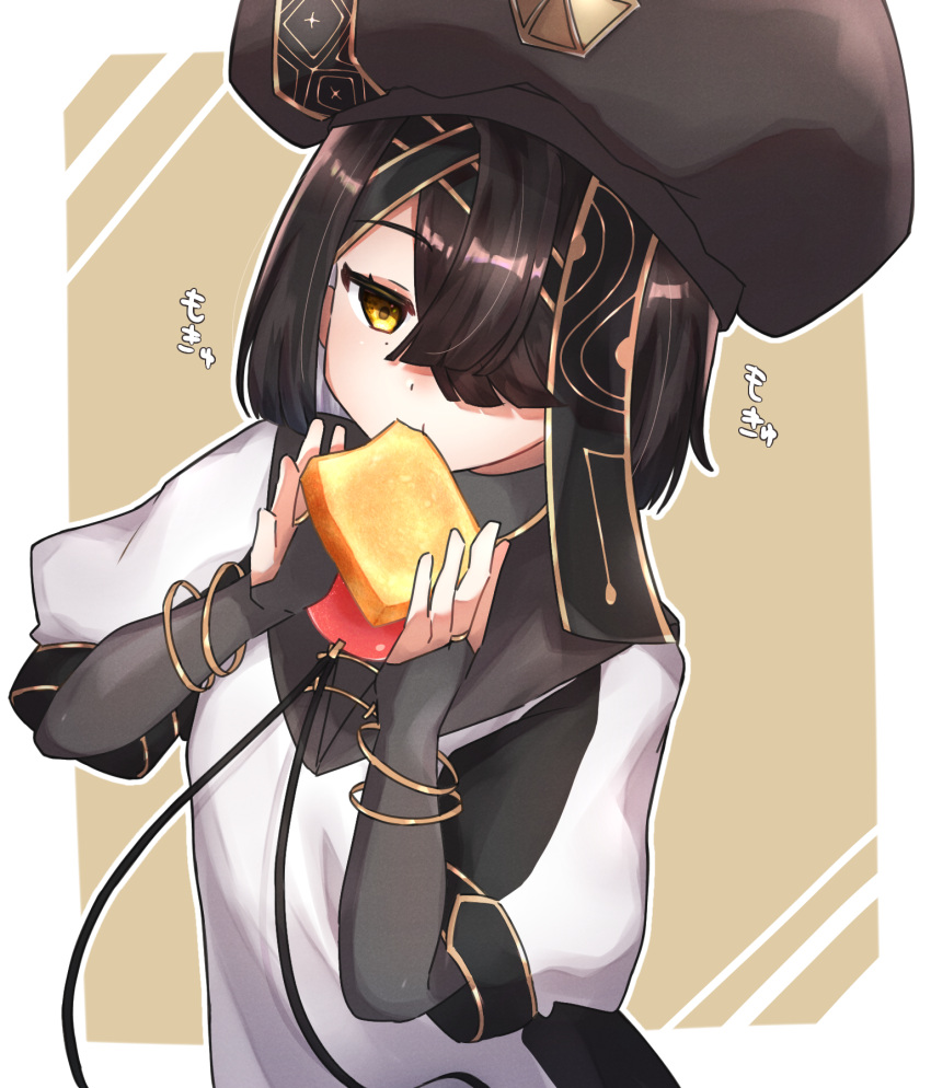 1girl black_hair bread bread_slice eating fate/grand_order fate_(series) food food_in_mouth gloves hair_over_one_eye hat highres holding holding_food medium_hair mole mouth_hold one_eye_covered simple_background toast toast_in_mouth upper_body wasabi0610 xu_fu_(fate)