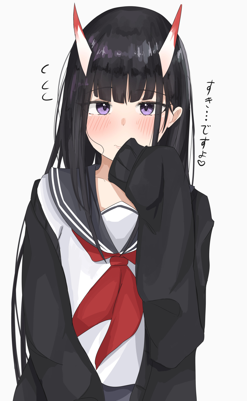 1girl absurdres alternate_costume azur_lane black_hair blush casual covering_own_mouth hair_between_eyes hand_on_own_face highres horns jacket long_hair long_sleeves looking_at_viewer ltiki neckerchief nervous noshiro_(azur_lane) oni open_clothes open_jacket red_neckerchief school_uniform serafuku shirt sleeve_pull solo translation_request upper_body very_long_hair violet_eyes white_shirt