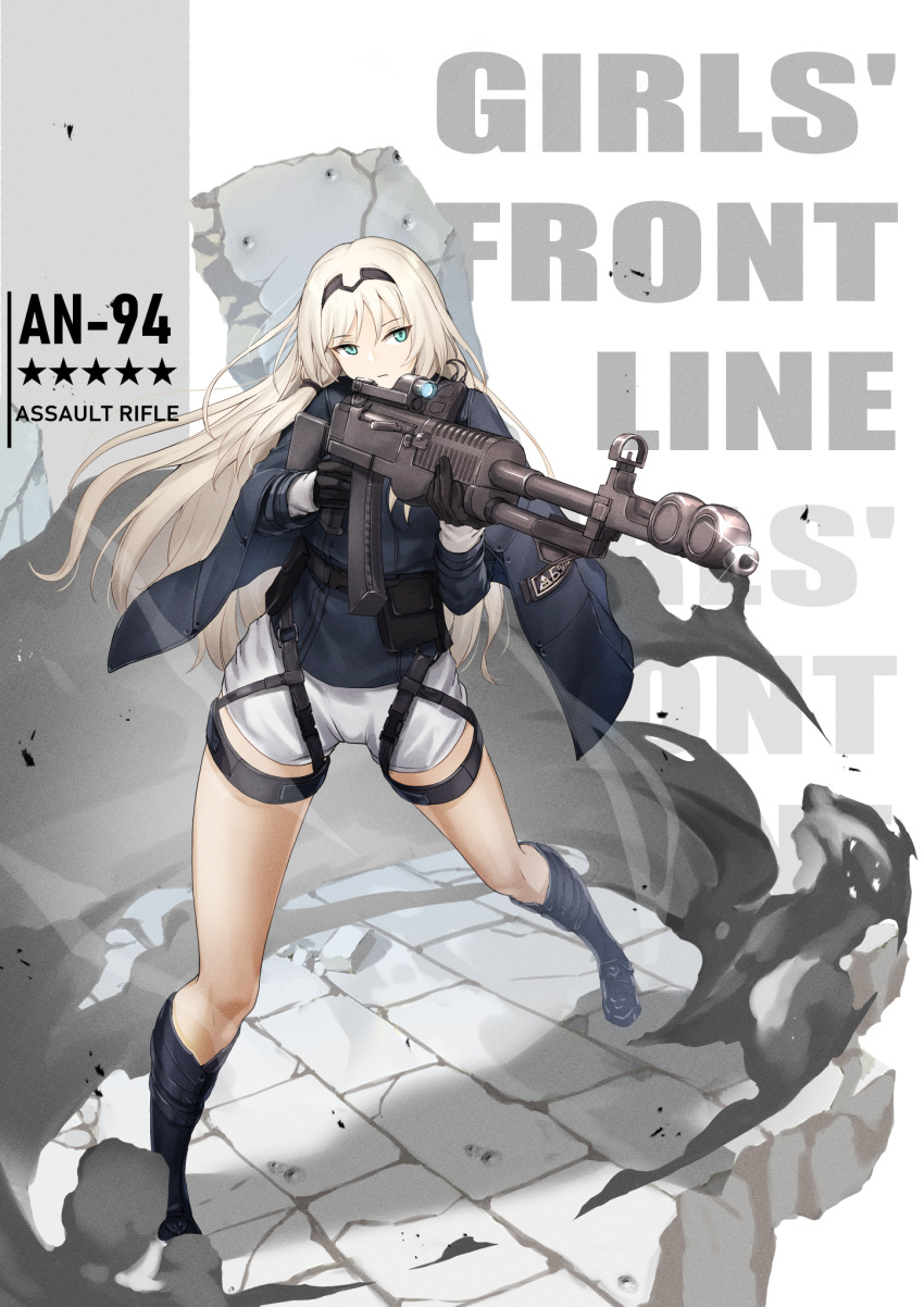 1girl an-94 an-94_(girls'_frontline) aqua_eyes assault_rifle belt_pouch black_gloves blonde_hair boots cape character_name expressionless foreshortening full_body girls_frontline glint gloves gun hairband highres kalashnikov_rifle long_hair pouch rifle shorts solo standing tactical_clothes tim86231 weapon white_shorts