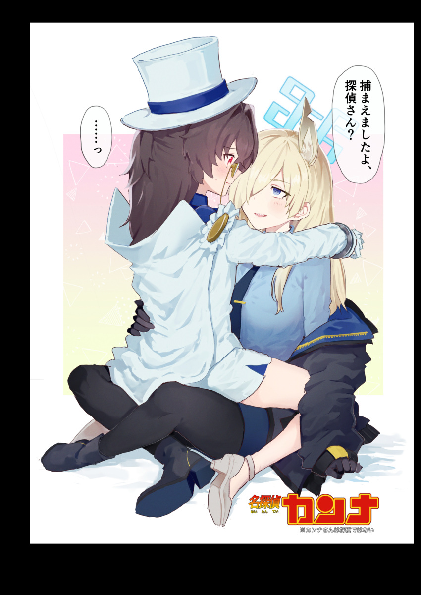 2girls animal_ears black_border black_gloves black_jacket black_pantyhose blonde_hair blue_archive blue_eyes blue_necktie blue_shirt blue_skirt blush border brown_hair cape character_name cuffs dog_ears extra_ears female_sensei_(blue_archive) girl_on_top gloves hair_intakes hair_over_one_eye halo hand_on_another's_hip handcuffs high_heels highres jacket kanna_(blue_archive) long_hair looking_at_another monocle multiple_girls necktie notched_ear off_shoulder pantyhose parted_bangs pencil_skirt red_eyes sensei_(blue_archive) senta_(ysk_0218) sharp_teeth shirt sitting sitting_on_lap sitting_on_person skirt teeth white_cape white_skirt yuri
