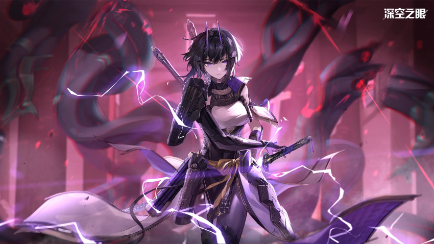 1girl aether_gazer armor black_hair breasts chinese_commentary closed_mouth clothing_request commentary_request covered_navel cowboy_shot drawing_sword electricity glowing glowing_sword glowing_weapon highres holding holding_sword holding_weapon horns large_breasts looking_at_viewer mechanical_horns official_art official_wallpaper pauldrons pelvic_curtain purple_horns scabbard sheath shirt short_hair shoulder_armor solo sword sword_on_back tsukuyomi_(aether_gazer) unsheathing violet_eyes weapon weapon_on_back white_shirt