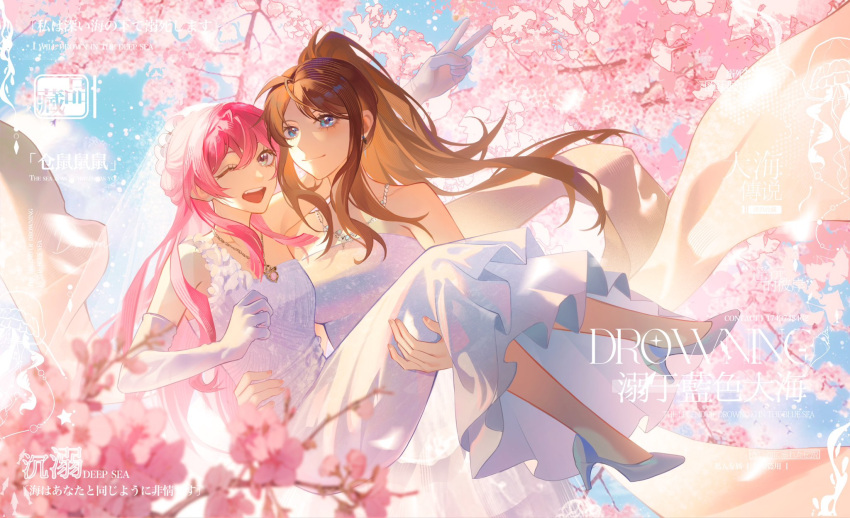 2girls alternate_hairstyle arm_up bang_dream! bang_dream!_it's_mygo!!!!! blue_eyes breasts bridal_veil brown_hair cang_(akaga204) carrying carrying_person cherry_blossoms chihaya_anon chinese_commentary commentary_request dress elbow_gloves gloves grey_eyes high_heels highres long_hair medium_breasts multiple_girls nagasaki_soyo one_eye_closed open_mouth pink_hair ponytail sidelocks sleeveless sleeveless_dress strapless strapless_dress teeth translation_request upper_teeth_only v veil white_dress white_footwear white_gloves wife_and_wife