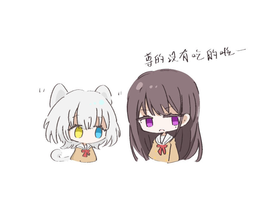 2girls animal_ears bang_dream! bang_dream!_it's_mygo!!!!! blue_eyes brown_hair brown_shirt cat_ears cat_girl cat_tail chinese_commentary chinese_text commentary_request heterochromia jiekuijiangshadaonijiamenkou kaname_raana long_hair mole mole_under_eye multiple_girls neck_ribbon no_mouth no_nose open_mouth red_ribbon ribbon sailor_collar sailor_shirt shiina_taki shirt short_hair simple_background tail translation_request violet_eyes white_background white_hair white_sailor_collar yellow_eyes