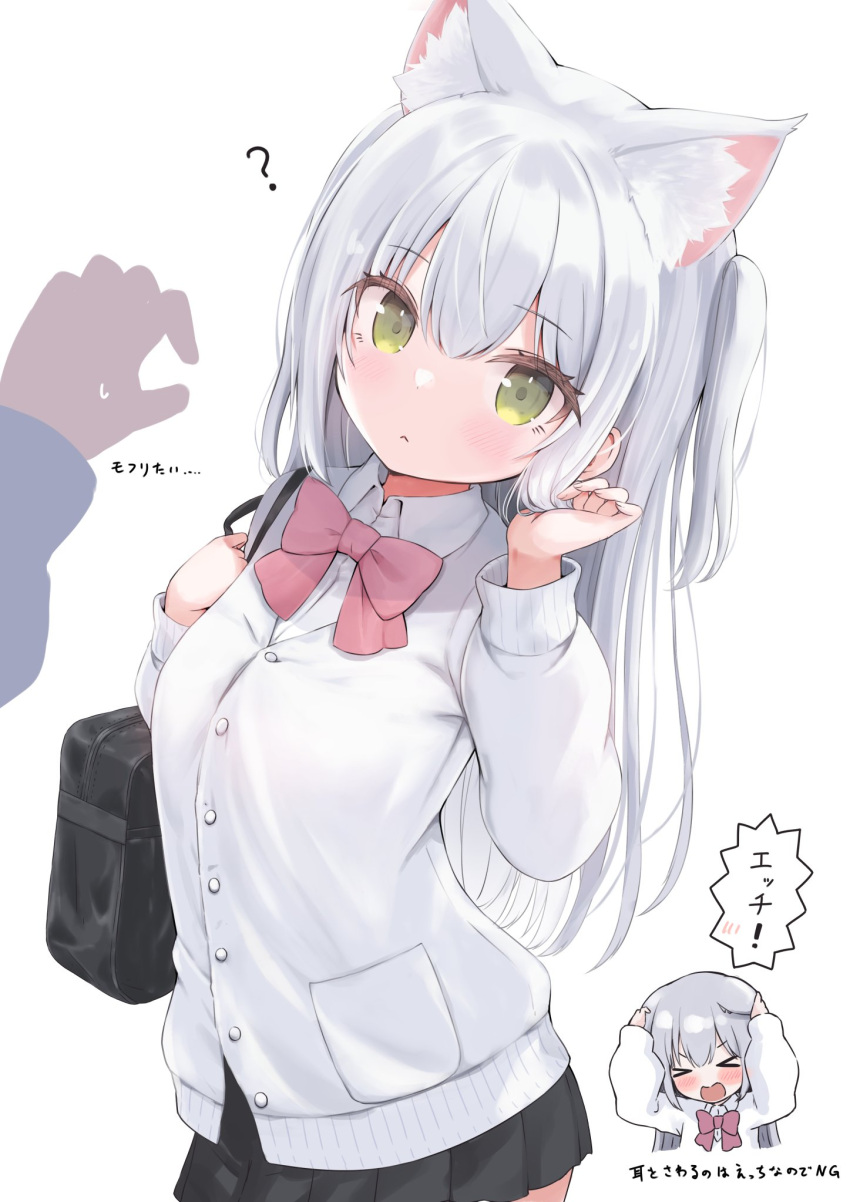 ! &gt;_&lt; 1boy 1girl ? animal_ear_fluff animal_ears bag black_bag black_skirt bow bowtie buttons cat_ears cat_girl chibi clenched_hand closed_mouth collared_shirt commentary_request cowering crossed_bangs ears_down green_eyes hand_in_own_hair hands_on_own_head highres holding holding_bag long_hair long_sleeves looking_at_viewer miniskirt one_side_up open_mouth original parted_bangs pleated_skirt pocket school_bag shirt shoulder_bag sidelocks siragagaga skirt solo_focus speech_bubble sweater text_background translation_request very_long_hair white_hair white_shirt white_sweater