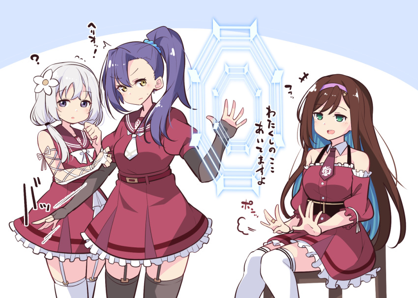 +++ 3girls ? ^^^ aqua_hair assault_lily asymmetrical_bangs bare_shoulders belt belt_buckle black_thighhighs blue_background blue_scrunchie breasts brown_hair brown_necktie brown_sailor_collar buckle buttons chair colored_inner_hair commentary_request cowboy_shot detached_collar detached_sleeves dress elbow_gloves flying_sweatdrops frilled_dress frilled_skirt frilled_sleeves frills garter_straps gloves green_eyes grey_hair hair_between_eyes hair_ornament hair_scrunchie hairband high-waist_skirt high_ponytail highres honma_akehi ishizuka_fujino kanba_girls_high_school_uniform knees_together_feet_apart lace-up_gloves layered_sleeves long_hair looking_at_another looking_at_viewer looking_to_the_side magic_circle medium_breasts miniskirt morugen multicolored_hair multiple_girls necktie on_chair parted_lips pink_hairband puff_of_air puffy_short_sleeves puffy_sleeves purple_hair red_belt red_dress red_shirt red_skirt sailor_collar school_uniform scrunchie serafuku shiozaki_suzume shirt short_necktie short_sleeves side_ponytail sideways_glance single_elbow_glove sitting skirt sleeveless sleeveless_dress sleeveless_shirt sleeves_past_wrists smile standing sweatdrop thigh-highs translation_request two-tone_background two-tone_hair underbust v-shaped_eyebrows very_long_hair violet_eyes white_background white_gloves white_necktie white_thighhighs yellow_eyes zettai_ryouiki