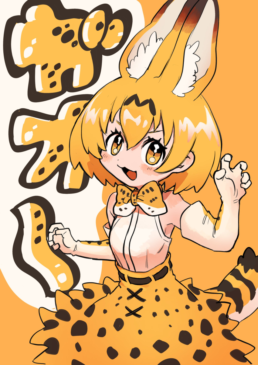 1girl absurdres animal_ear_fluff animal_ears bow bowtie cat_ears cat_girl cat_tail claw_pose commentary_request elbow_gloves gloves hands_up highres kemono_friends looking_at_viewer open_mouth orange_background orange_bow orange_bowtie orange_eyes orange_hair orange_skirt orange_theme serval_(kemono_friends) shima_(wansyon144) shirt short_hair simple_background skirt sleeveless solo tail translation_request upper_body white_shirt