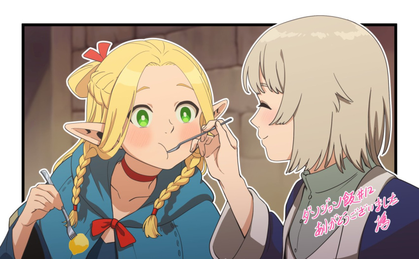 2girls blonde_hair blue_capelet blue_robe blush braid breasts capelet choker closed_eyes closed_mouth couple detached_hood dungeon_meshi eating elf falin_thorden falin_thorden_(tallman) feeding food fork hair_around_ear holding holding_fork holding_spoon hood hooded_capelet long_hair long_sleeves looking_at_another marcille_donato multiple_girls pointy_ears robe short_hair simple_background smile spoon spoon_(tamakakama) yuri
