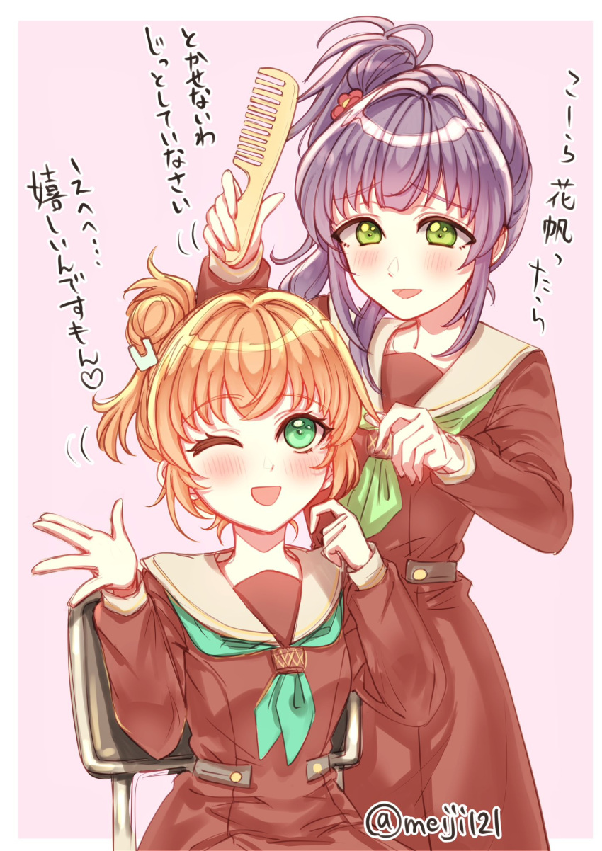 2girls :d ;d aqua_eyes aqua_neckerchief blush border borrowed_hairstyle brown_dress cerise_bouquet comb commentary_request crossed_bangs dress flower green_eyes green_neckerchief hair_bun hair_flower hair_ornament hasu_no_sora_school_uniform highres hinoshita_kaho holding holding_another's_hair holding_comb link!_like!_love_live! lone_nape_hair long_hair long_sleeves love_live! meiji_(mosamoo3) multiple_girls neckerchief on_chair one_eye_closed orange_hair otomune_kozue outside_border pink_background pleated_dress purple_hair rabbit_hair_ornament red_flower sailor_collar sailor_dress school_uniform short_hair side_ponytail sidelocks simple_background single_side_bun sitting smile standing translation_request virtual_youtuber white_border white_sailor_collar winter_uniform