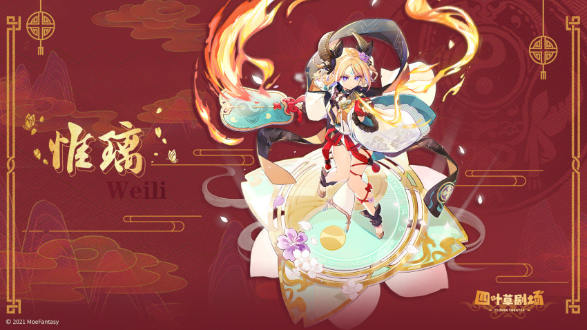 1girl blonde_hair bow breasts breath_weapon breathing_fire brown_bow clover_theater demon_girl demon_horns facial_mark fire floral_print flower forehead_mark full_body gold_footwear hair_flower hair_ornament highres horn_flower horns leg_ribbon long_sleeves looking_at_viewer monster_girl multicolored_hair official_art pointy_ears purple_flower purple_hair red_ribbon ribbon short_hair small_breasts streaked_hair tassel violet_eyes weili_(clover_theater) white_flower wide_sleeves