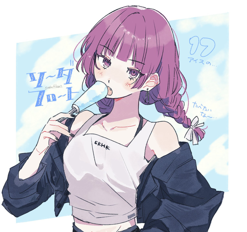 1girl alternate_hairstyle bare_shoulders black_nails blue_jacket blush bocchi_the_rock! braid breasts earrings enu_(brandnewday02) fang food hand_up highres hiroi_kikuri holding holding_food holding_popsicle jacket jewelry long_hair looking_at_viewer off_shoulder open_clothes open_jacket open_mouth popsicle purple_hair shirt small_breasts solo tank_top twin_braids upper_body violet_eyes white_shirt