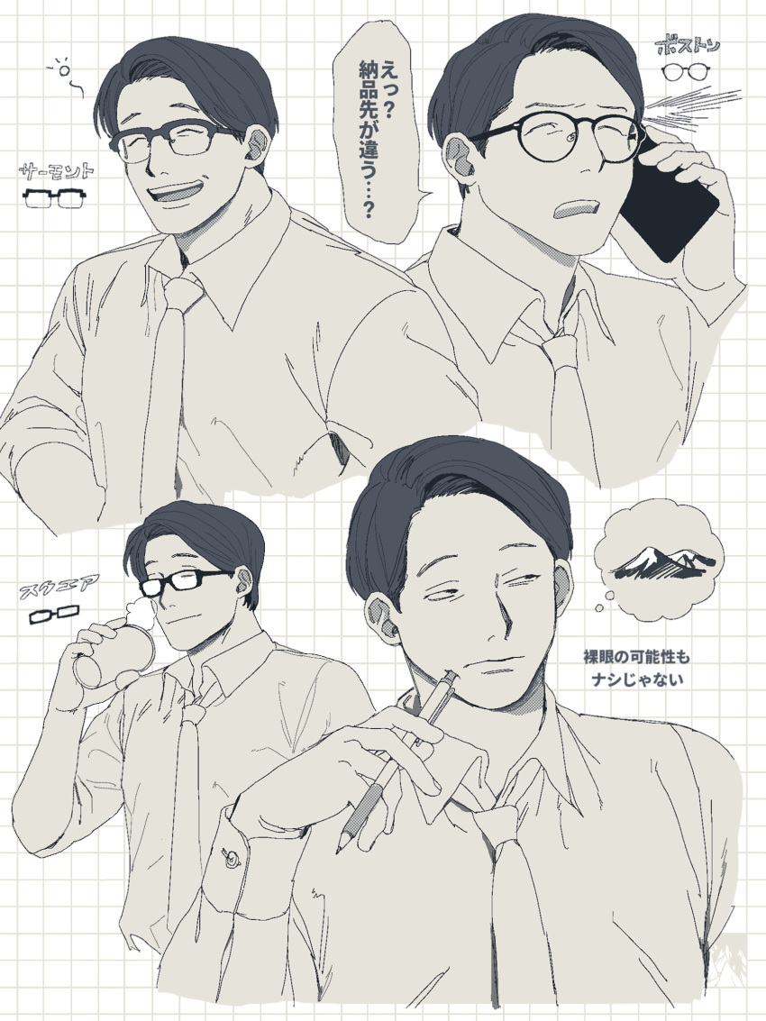 1boy ^^^ bored call_of_cthulhu closed_mouth collared_shirt commentary_request cup disposable_coffee_cup disposable_cup dress_shirt frown glasses greyscale grid_background half-closed_eyes highres holding holding_cup holding_pen imagining kyouki_sanmyaku_~jashin_no_itadaki~ long_sleeves male_focus monochrome multiple_views napoli_no_otokotachi necktie paguraisu pen shirt shiumi_saburou short_hair short_sleeves sleeve_cuffs sleeves_rolled_up smile speech_bubble squeans swept_bangs talking_on_phone thought_bubble translation_request