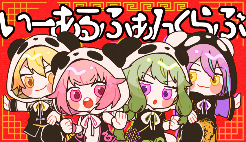 2boys 2girls animal_hood aqua_hair black_dress black_hood blonde_hair blush_stickers border chinese_clothes clenched_hand closed_mouth commentary_request double-parted_bangs dress hair_between_eyes highres hood hood_up inset_border kamishiro_rui kusanagi_nene long_hair long_sleeves looking_at_another looking_to_the_side low-tied_sidelocks meandros multiple_boys multiple_girls ootori_emu open_mouth orange_eyes panda_hood partial_commentary pink_eyes pink_hair project_sekai purple_hair ribbon smile tenma_tsukasa ui_(ui_73) upper_body violet_eyes wavy_mouth white_hood white_ribbon white_trim wonderlands_x_showtime_(project_sekai) yellow_border yellow_eyes