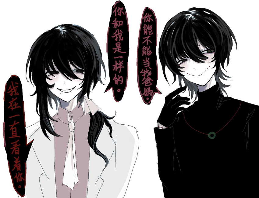 2boys black_eyes black_gloves black_hair black_sweater chinese_commentary chinese_text collared_shirt commentary_request er_he_(male) gloves green_eyes grin hair_between_eyes hair_ribbon heterochromia highres jacket jewelry keai_de_gou_dan low_ponytail male_focus mo_chengwei mole mole_under_mouth multiple_boys necklace necktie open_clothes open_jacket pale_skin pink_ribbon pink_shirt ribbon shirt short_hair side_ponytail simple_background smile speech_bubble sweater touqi_guaitan translation_request turtleneck turtleneck_sweater upper_body white_background white_jacket white_necktie white_shirt