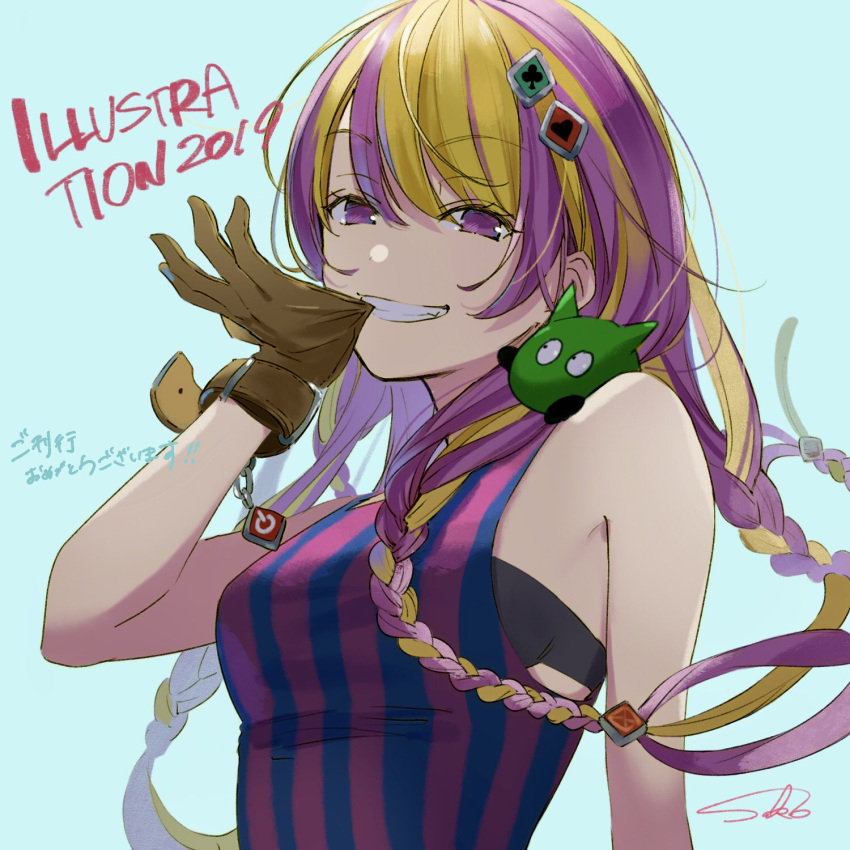 1girl 2019 blonde_hair blue_background brown_gloves creature creature_on_shoulder floating_hair gloves hair_ornament highres illustration.media looking_at_viewer on_shoulder parted_lips purple_hair quad_braids sako_(35s_00) simple_background smile solo striped_tank_top tank_top violet_eyes