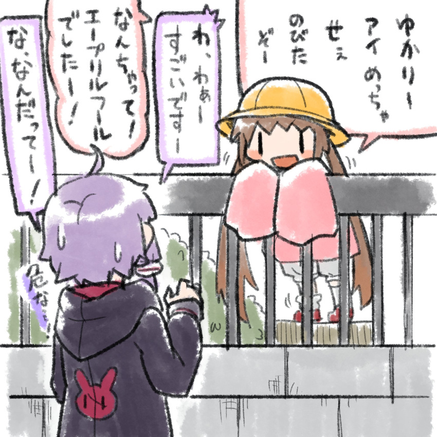 2girls against_railing ahoge april_fools asymmetrical_legwear black_hoodie bloomers blush_stickers brown_hair check_commentary commentary_request dress facing_away grey_bloomers hat highres hood hood_down hoodie kuron_(uhhr2odhrppc5nw) long_hair long_sleeves looking_at_another looking_at_viewer loose_thighhigh low_twintails multiple_girls nervous_sweating pink_dress purple_hair railing school_hat shoes short_dress short_hair_with_long_locks sidelocks sleeves_past_fingers sleeves_past_wrists smile standing standing_on_box sweat thigh-highs translated tsukuyomi_ai twintails uneven_legwear very_long_hair vocaloid voiceroid white_thighhighs yuzuki_yukari |_|