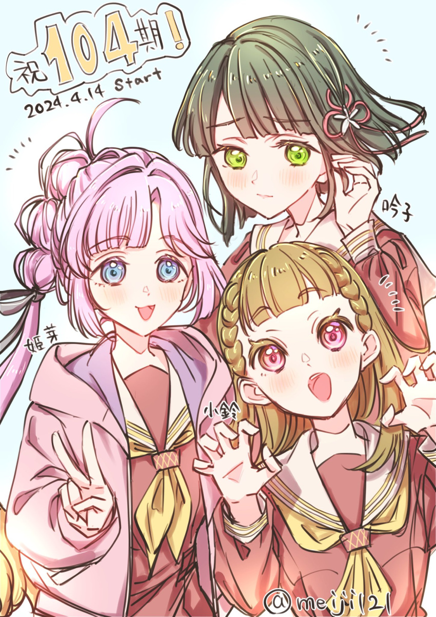 3girls :3 :d anyoji_hime averting_eyes black_ribbon blonde_hair blue_background blue_eyes blunt_bangs blunt_ends braid brown_dress brown_hair center-flap_bangs claw_pose closed_mouth commentary_request dress flower gradient_hair green_eyes green_hair hair_flower hair_ornament hair_ribbon hand_up hasu_no_sora_school_uniform highres jacket kachimachi_kosuzu link!_like!_love_live! long_hair long_sleeves looking_at_viewer looking_to_the_side love_live! meiji_(mosamoo3) momose_ginko multi-tied_hair multicolored_hair multiple_girls neckerchief notice_lines open_clothes open_jacket open_mouth pink_eyes pink_hair pink_jacket pleated_dress ponytail ribbon sailor_collar sailor_dress school_uniform short_hair side_braids sidelocks smile straight_hair teeth timestamp translation_request upper_body upper_teeth_only v very_long_hair virtual_youtuber white_sailor_collar winter_uniform yellow_neckerchief