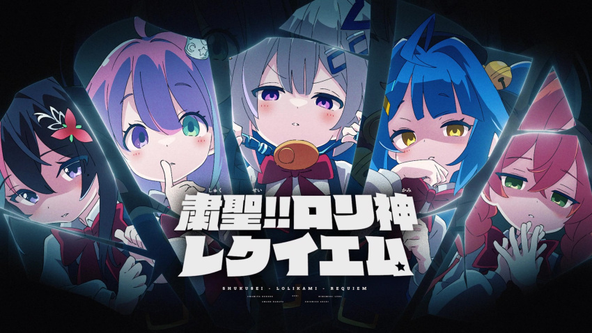 5girls aged_down ahoge amamiya_kokoro amane_kanata aqua_hair azki_(hololive) bell black_hair blue_dress blue_hair blunt_bangs blush bow bowtie braid character_name clenched_hand commentary_request cover crime_prevention_buzzer crime_prevention_buzzer_threat crossed_bangs crown curled_fingers dark_background double-parted_bangs dress dress_shirt eyelashes eyes_visible_through_hair finger_to_mouth flower furrowed_brow glaring green_eyes grey_hair hair_bell hair_between_eyes hair_flower hair_ornament hairclip hand_to_own_mouth hand_up heterochromia highres himemori_luna holding hololive index_finger_raised ixy long_bangs long_hair long_sleeves looking_at_viewer low-tied_long_hair mini_crown multicolored_hair multiple_girls nijisanji official_art open_hands own_hands_together parted_lips pinafore_dress pink_hair purple_hair red_bow red_bowtie shaded_face shards shirt shishido_akari shukusei!!_loli-gami_requiem shushing sideways_glance sleeveless sleeveless_dress song_name streaked_hair swept_bangs twin_braids upper_body violet_eyes virtual_youtuber white_shirt yellow_eyes