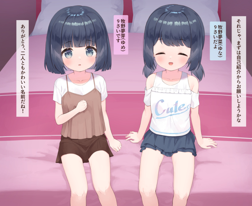 2girls bed bedroom black_hair blue_eyes blue_skirt blush brown_camisole brown_skirt camisole closed_eyes clothes_writing indoors looking_at_viewer low_twintails makigai makino_yume makino_yuna miniskirt multiple_girls open_mouth original pillow shirt short_hair short_sleeves siblings sisters sitting skirt smile thighs translation_request twins twintails white_shirt