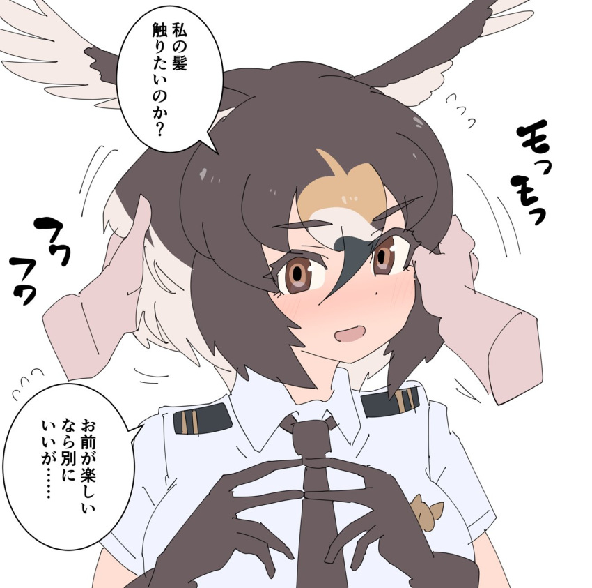 1girl bird_girl bird_wings black_hair blonde_hair blush brown_eyes brown_gloves brown_hair brown_necktie collared_shirt disembodied_limb epaulettes gloves hair_between_eyes hand_in_another's_hair head_wings highres kemono_friends multicolored_hair necktie nishuu_miri peregrine_falcon_(kemono_friends) shirt short_hair short_sleeves sidelocks t-shirt translation_request upper_body white_hair white_shirt wings