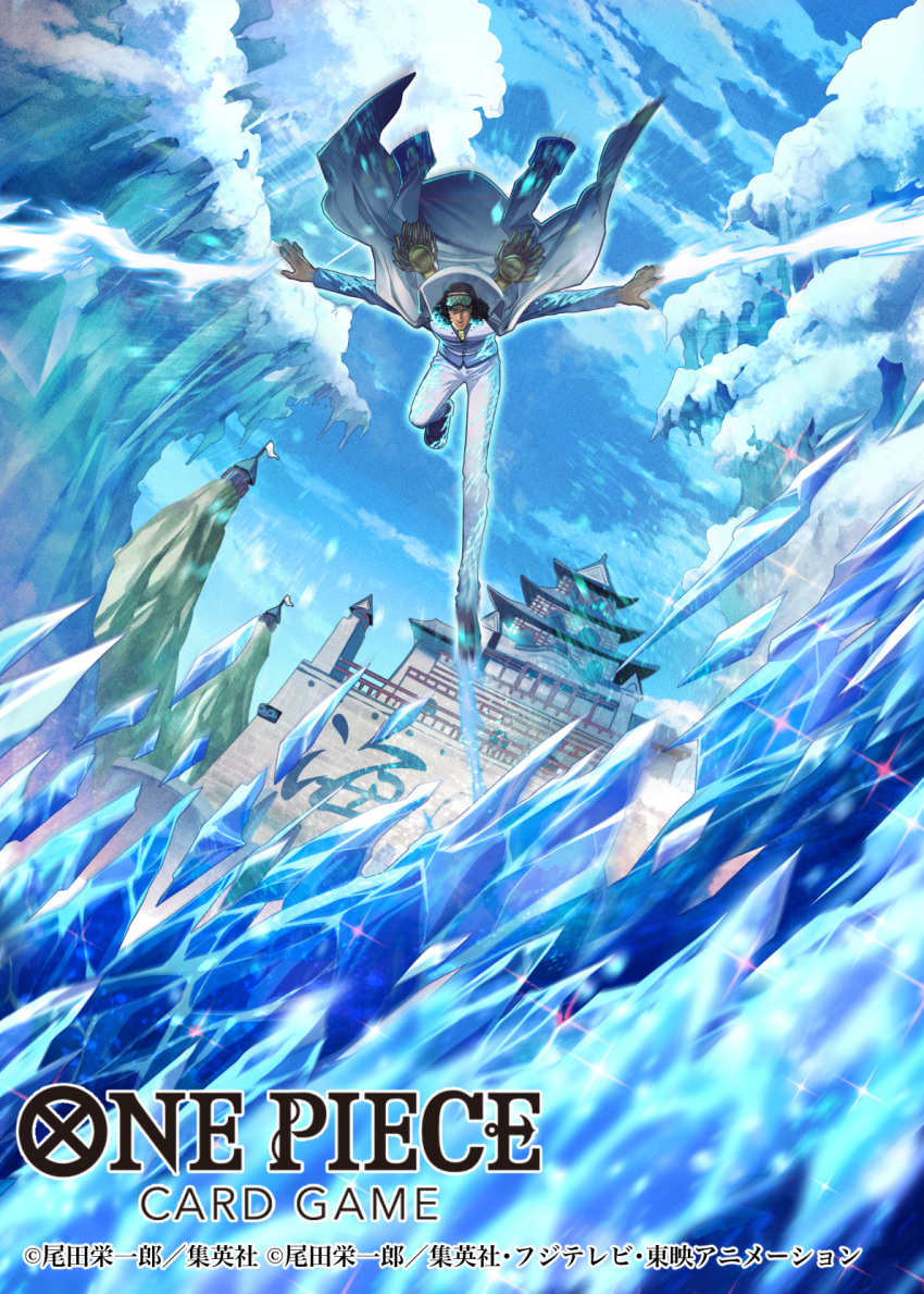 1boy attack bashikou black_hair blue_shirt castle coat coat_on_shoulders commentary_request copyright_name epaulettes full_body highres ice jumping kuzan_(aokiji) male_focus official_art one_piece one_piece_card_game outstretched_arms pants shirt sky solo sparkle waistcoat white_coat white_pants