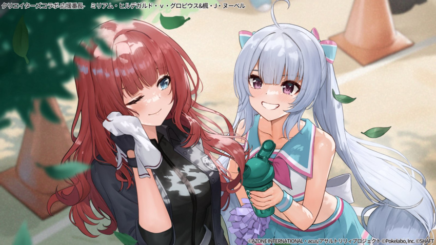 2girls ;) ahoge aqua_bow aqua_shirt aqua_skirt arm_strap assault_lily ayul_(ayulneri_92) bare_arms bare_shoulders black_gloves black_jacket black_shirt blue_eyes blunt_bangs blurry blurry_background blurry_foreground bottle bow breasts brown_hair cheerleader closed_mouth collarbone collared_shirt commentary_request crop_top day falling_leaves giving gloves grey_hair grin hair_bow hand_up handkerchief holding holding_bottle holding_handkerchief holding_pom_poms jacket kaede_johan_nouvel layered_sleeves leaf long_hair long_sleeves looking_at_another looking_to_the_side medium_breasts midriff miniskirt miriam_hildegard_von_gropius multicolored_bow multiple_girls neckerchief official_alternate_costume official_art one_eye_closed open_clothes open_jacket outdoors parted_lips pink_bow pink_eyes pink_neckerchief pleated_skirt pom_pom_(cheerleading) school_uniform shirt sidelocks sideways_glance skirt sleeveless sleeveless_shirt smile standing striped_bow sweatband traffic_cone tree_shade twintails two-tone_shirt very_long_hair watermark wavy_hair white_shirt wiping_face wristband yurigaoka_girls_academy_school_uniform