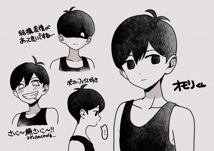 ... 1boy black_eyes black_hair collarbone colored_skin expressionless grin highres inui_mamoru omori omori_(omori) parted_lips shaded_face short_hair smile solo speech_bubble spoken_ellipsis tank_top teeth translation_request white_skin