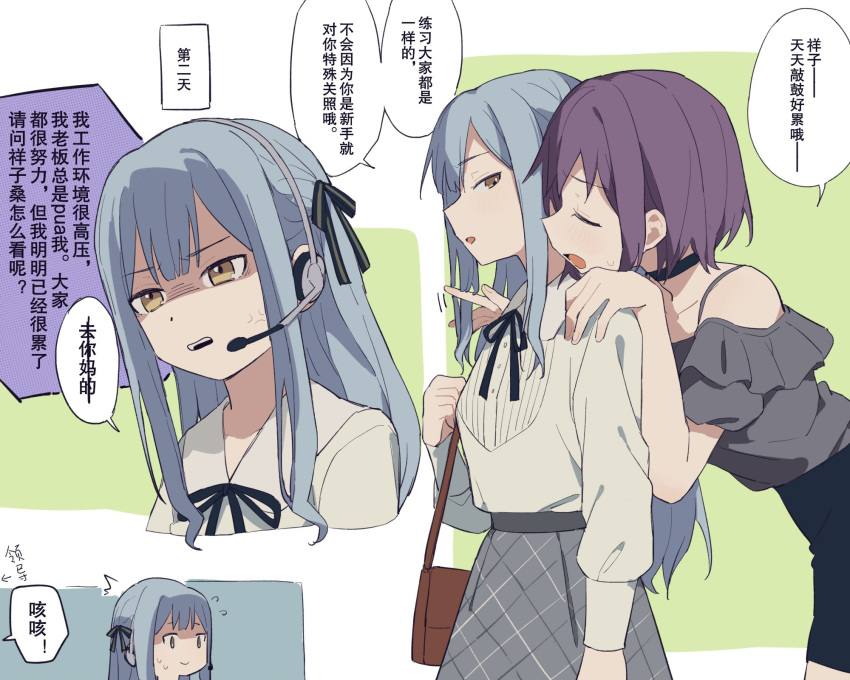 2girls anger_vein annoyed bang_dream! bang_dream!_it's_mygo!!!!! black_choker black_ribbon black_skirt blue_hair chinese_commentary chinese_text choker coldcat. collared_shirt commentary_request commission flying_sweatdrops grey_shirt grey_skirt hands_on_another's_shoulders headset highres long_hair long_sleeves multiple_girls neck_ribbon off-shoulder_shirt off_shoulder open_mouth parted_lips plaid plaid_skirt ribbon second-party_source shaded_face shirt short_hair skirt speech_bubble togawa_sakiko translation_request violet_eyes white_shirt yellow_eyes yuutenji_nyamu