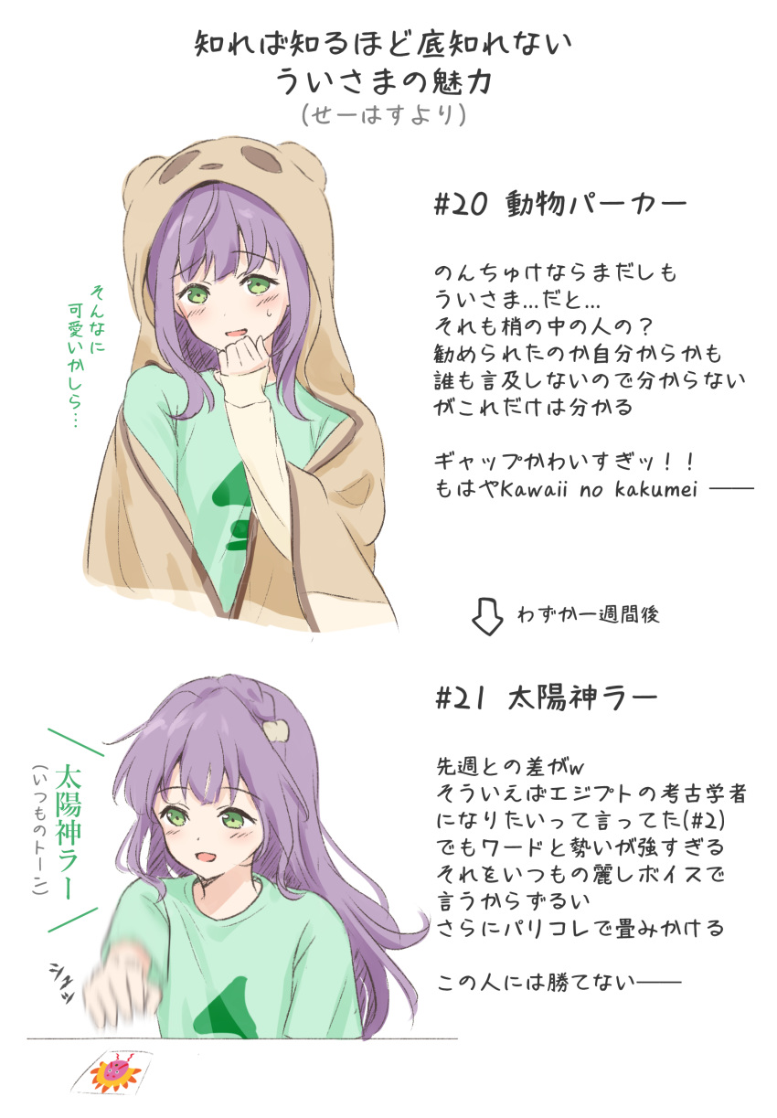 1girl :d absurdres animal_hood arrow_(symbol) bear_hood blush braid brown_jacket card clenched_hand commentary_request comparison crown_braid embarrassed green_eyes green_shirt green_t-shirt hanamiya_nina hand_on_own_chin highres hood hood_up hooded_jacket jacket link!_like!_love_live! long_hair long_sleeves looking_at_viewer love_live! motion_blur open_clothes open_jacket open_mouth otomune_kozue purple_hair real_life shirt short_sleeves simple_background sleeves_past_wrists smile t-shirt translation_request upper_body voice_actor white_background yutuki_ame