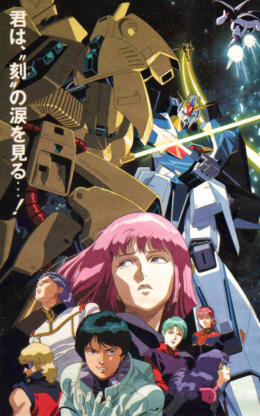 1990s_(style) 1994 3boys 4girls angry animage battle beam_saber black_hair cable duel four_murasame gloves green_hair gundam haman_karn highres kamille_bidan looking_at_viewer machinery magazine_scan mecha military military_uniform mobile_suit mullet multiple_boys multiple_girls neo_zeon no_headwear paptimus_scirocco pink_hair purple_hair quattro_bajeena qubeley retro_artstyle robot rosamia_badam sarah_zabiarov scan smirk space spacesuit sunglasses the_o_(mobile_suit) thrusters titans_(gundam) toned traditional_media translation_request uniform unworn_headwear v-fin vernier_thrusters worried zeta_gundam zeta_gundam_(mobile_suit)