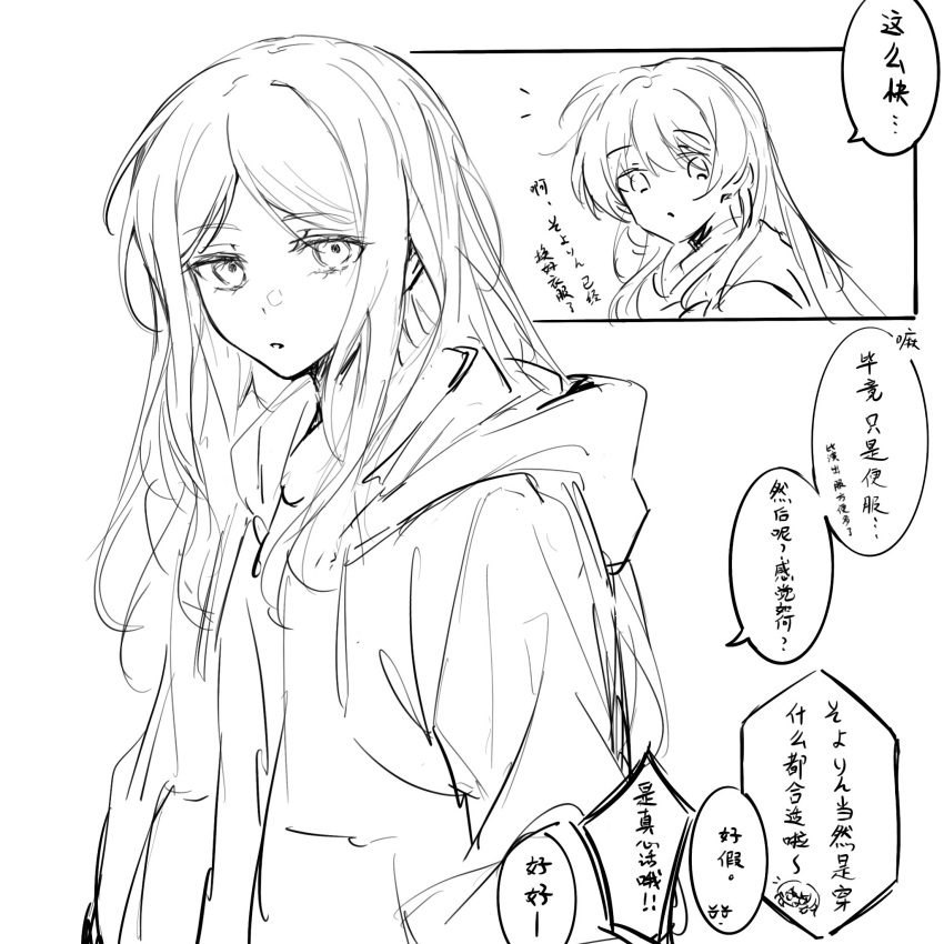 2girls bang_dream! bang_dream!_it's_mygo!!!!! chihaya_anon commentary_request greyscale highres hood hood_down hoodie long_hair looking_at_viewer monochrome multiple_girls muonrei00 nagasaki_soyo sidelocks speech_bubble translation_request upper_body
