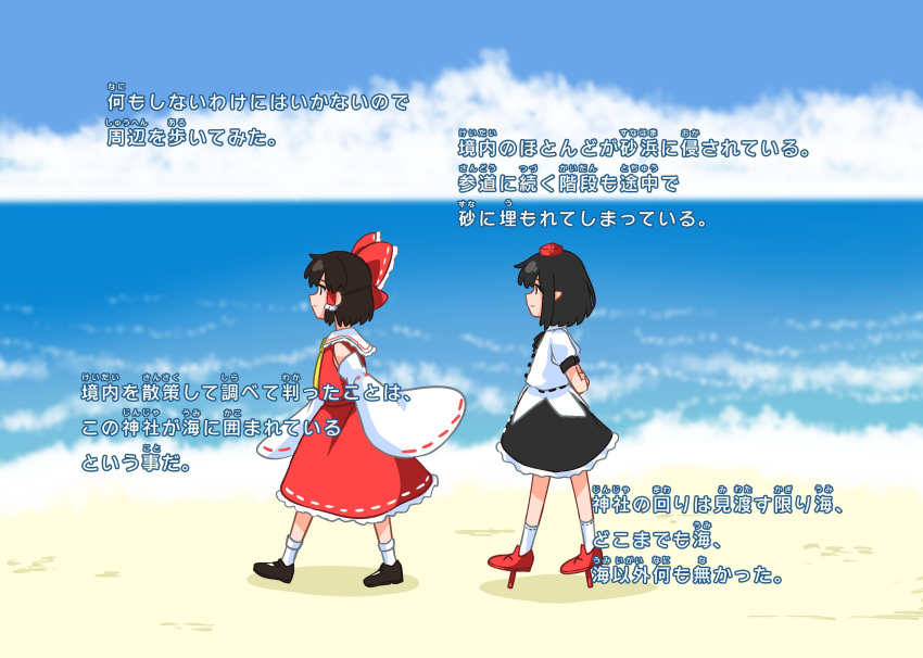 arms_behind_back beach black_footwear black_hair black_skirt bow closed_mouth clouds cloudy_sky day detached_sleeves frilled_bow frilled_hair_tubes frilled_skirt frills geta hair_bow hair_tubes hakurei_reimu hat highres long_sleeves mary_janes ocean outdoors pointy_ears puffy_short_sleeves puffy_sleeves red_bow red_eyes red_footwear red_hat red_shirt red_skirt sand shameimaru_aya shirt shoes short_sleeves skirt sky sleeveless sleeveless_shirt smile tengu-geta tokin_hat touhou translation_request walking white_sleeves wide_sleeves yakousei_no_kame