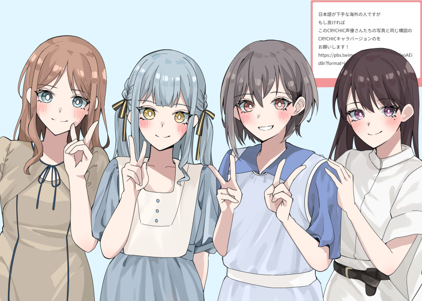 4girls absurdres bang_dream! bang_dream!_it's_mygo!!!!! black_ribbon blue_background blue_dress blue_eyes blue_hair blush bright_pupils brown_dress brown_hair closed_mouth commentary_request double_v dress grey_hair hair_ribbon hand_on_another's_shoulder highres long_hair marshmallow_(site) mole mole_under_eye multiple_girls nagasaki_soyo nanami_(nunnun_0410) parted_lips red_eyes request_inset ribbon shiina_taki short_hair short_sleeves simple_background smile takamatsu_tomori togawa_sakiko translation_request two_side_up upper_body v violet_eyes white_dress white_pupils yellow_eyes