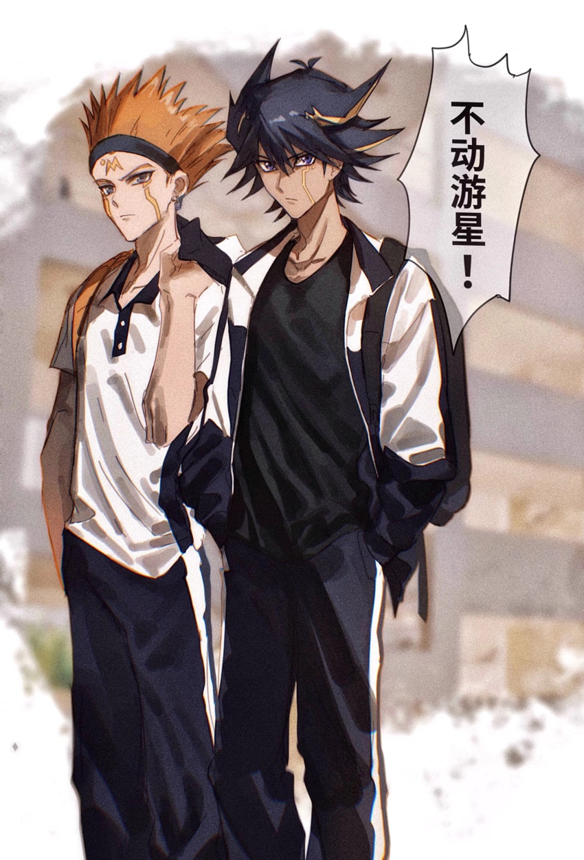 2boys alternate_costume alternate_universe backpack bad_id bad_lofter_id bag black_bag black_hair black_shirt blonde_hair blue_eyes blue_pants building chinese_text collared_shirt crow_hogan dangle_earrings day earrings facial_mark forehead_mark fudo_yusei grey_eyes hair_slicked_back hand_up hands_in_pockets highres holding holding_clothes holding_jacket jacket jacket_on_shoulders jewelry looking_at_viewer male_focus multicolored_hair multiple_boys naoki_(2rzmcaizerails6) open_clothes open_jacket orange_bag orange_hair outdoors pants serious shirt short_hair short_sleeves spiky_hair streaked_hair translation_request upper_body white_shirt yu-gi-oh! yu-gi-oh!_5d's