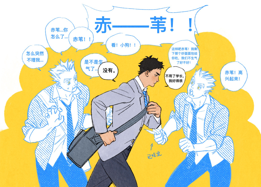 2boys akaashi_keiji bag black_bag black_eyes black_hair black_pants blue_necktie bokuto_koutarou chengongzi123 chinese_text collared_jacket collared_shirt commentary food food_on_face grey_jacket haikyuu!! hand_up hands_up highres holding holding_bag jacket long_sleeves looking_at_another looking_to_the_side male_focus multiple_boys multiple_views necktie open_mouth pants partially_colored school_uniform shirt short_hair shoulder_bag simple_background slit_pupils speech_bubble standing striped_necktie symbol-only_commentary translation_request very_short_hair walking white_shirt yellow_background yellow_eyes