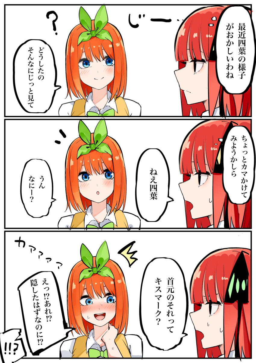 black_ribbon blue_eyes blush breasts butterfly_hair_ornament eyebrows_hidden_by_hair go-toubun_no_hanayome green_hairband green_ribbon hair_between_eyes hair_ornament hair_ribbon hairband hickey highres large_breasts mame1645 nakano_nino nakano_yotsuba nervous_smile open_mouth orange_hair pink_hair red_sweater_vest ribbon shirt short_hair shy siblings simple_background sisters smile sound_effects speech_bubble straight-on straight_hair surprised sweater_vest upturned_eyes white_shirt yellow_sweater_vest