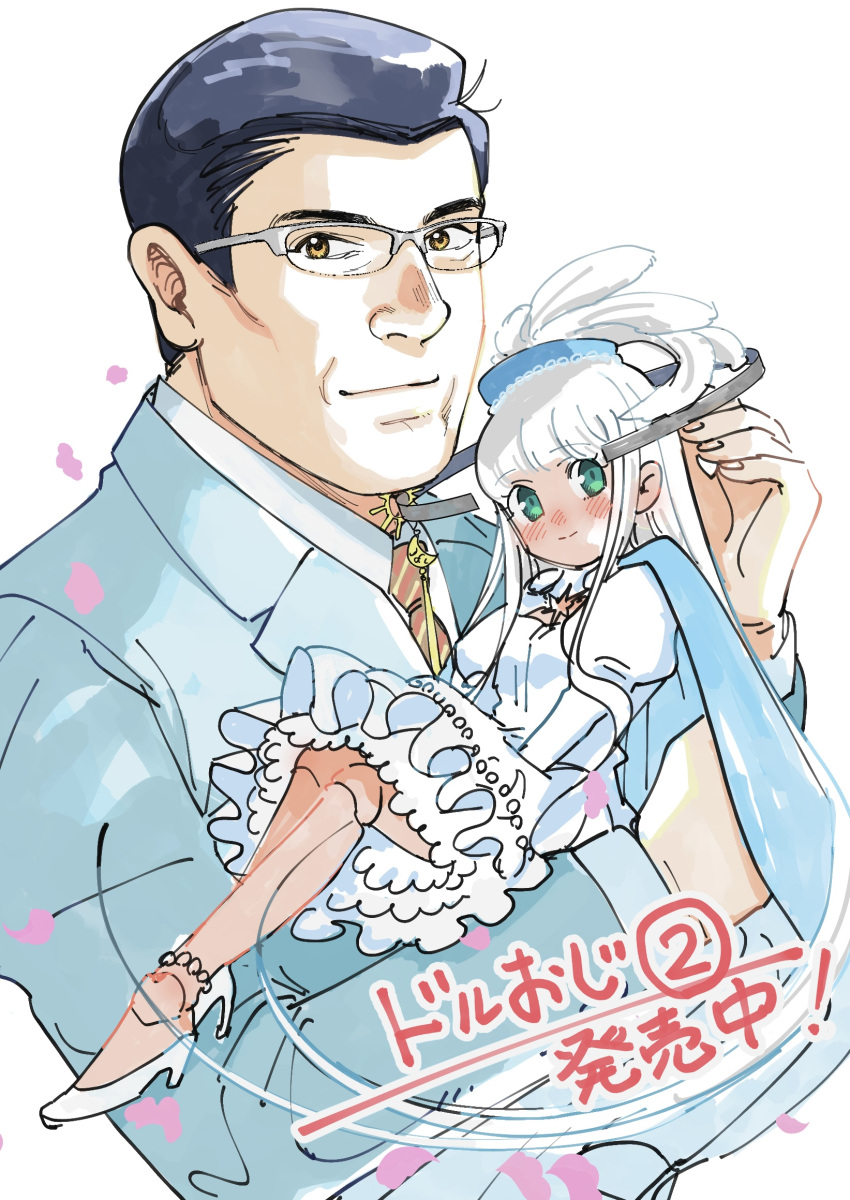 1boy 1girl black_hair blue_cape blue_suit blush brown_eyes cape carrying doll_joints dress glasses green_eyes hair_slicked_back harumachi_(hi-sugar) hetero high_heels highres joints long_hair mature_male necktie original princess_carry semi-rimless_eyewear size_difference smile striped_necktie suit white_background white_dress white_hair