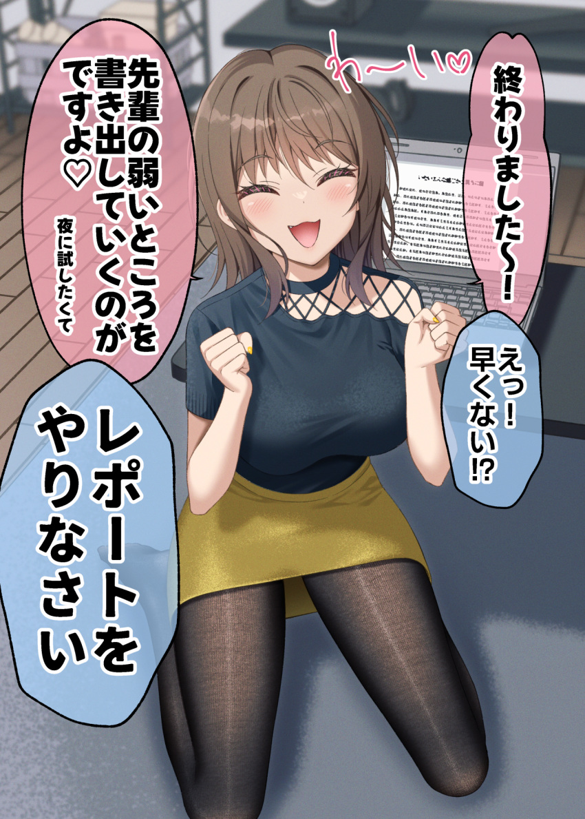 1girl :d ^_^ black_shirt blush breasts brown_hair brown_pantyhose clenched_hands closed_eyes commentary_request computer facing_viewer fang gurande_(g-size) hands_up highres indoors kneeling laptop long_hair medium_breasts nail_polish no_shoes original pantyhose shirt short_sleeves skirt smile solo translation_request wooden_floor yellow_nails yellow_skirt