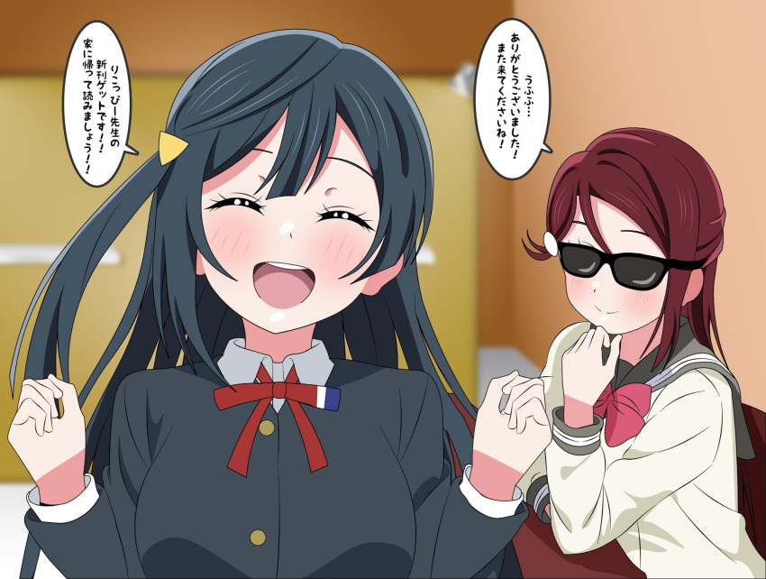 2girls black_hair black_jacket blurry blurry_background bow bowtie breasts closed_eyes closed_mouth collared_shirt commentary_request facing_viewer grey_sailor_collar half_updo highres in-franchise_crossover jacket long_hair long_sleeves love_live! love_live!_nijigasaki_high_school_idol_club love_live!_sunshine!! medium_breasts multiple_girls neck_ribbon nijigasaki_academy_school_uniform one_side_up open_mouth red_bow red_bowtie red_ribbon redhead ribbon sailor_collar sakurauchi_riko school_uniform shinonome_sakura shirt sidelocks single_sidelock sitting smile speech_bubble sunglasses teeth translation_request upper_body upper_teeth_only uranohoshi_school_uniform white_shirt winter_uniform yuki_setsuna_(love_live!)