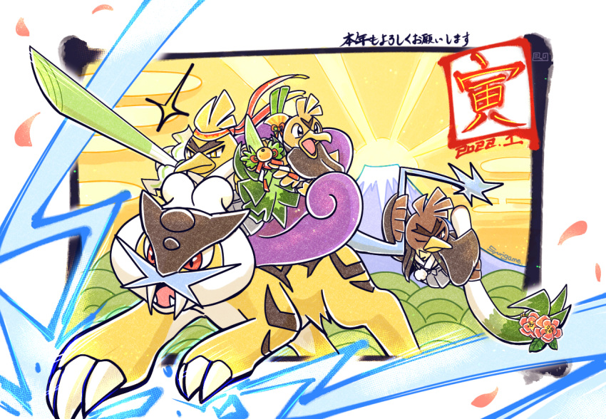 alternate_color border brown_hair claws farfetch'd food galarian_farfetch'd hakama headband holding holding_food holding_vegetable japanese_clothes no_humans one_eye_closed open_mouth pokemon pokemon_(creature) raikou red_eyes red_headband riding riding_pokemon running shiny_pokemon shuri_(syurigame) signature sirfetch'd sparkle thick_eyebrows translation_request v-shaped_eyebrows vegetable white_border wide_sleeves