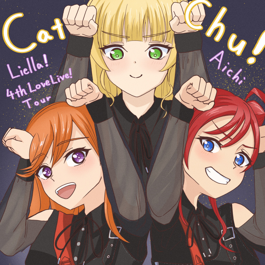 3girls black_dress black_ribbon blonde_hair blue_eyes blunt_bangs catchu!_(love_live!) clenched_hands closed_mouth collared_dress commentary_request copyright_name distortion_(love_live!) dress english_text green_eyes group_name hands_up heanna_sumire highres long_sleeves looking_at_viewer love_live! love_live!_superstar!! multiple_girls neck_ribbon open_mouth orange_hair paw_pose redhead ribbon see-through see-through_sleeves shibuya_kanon smile toaina3 upper_body v-shaped_eyebrows violet_eyes yoneme_mei