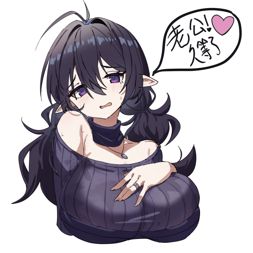 1girl absurdres antenna_hair black_hair blush breasts brown_dust_2 cropped_torso elf hair_between_eyes hand_on_own_chest heart highres honoka19970530 jewelry large_breasts loen_(brown_dust_2) long_hair looking_at_viewer off-shoulder_sweater off_shoulder open_mouth pendant pointy_ears purple_sweater ring simple_background solo speech_bubble sweatdrop sweater upper_body violet_eyes wavy_mouth white_background