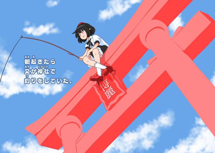 1girl black_hair black_ribbon clouds cloudy_sky collared_shirt commentary_request day fishing_rod frilled_skirt frills geta hat highres holding holding_fishing_rod neck_ribbon outdoors pointy_ears puffy_short_sleeves puffy_sleeves red_eyes red_footwear red_hat ribbon shameimaru_aya shirt short_hair short_sleeves sitting skirt sky solo tengu-geta tokin_hat torii touhou translation_request white_shirt yakousei_no_kame