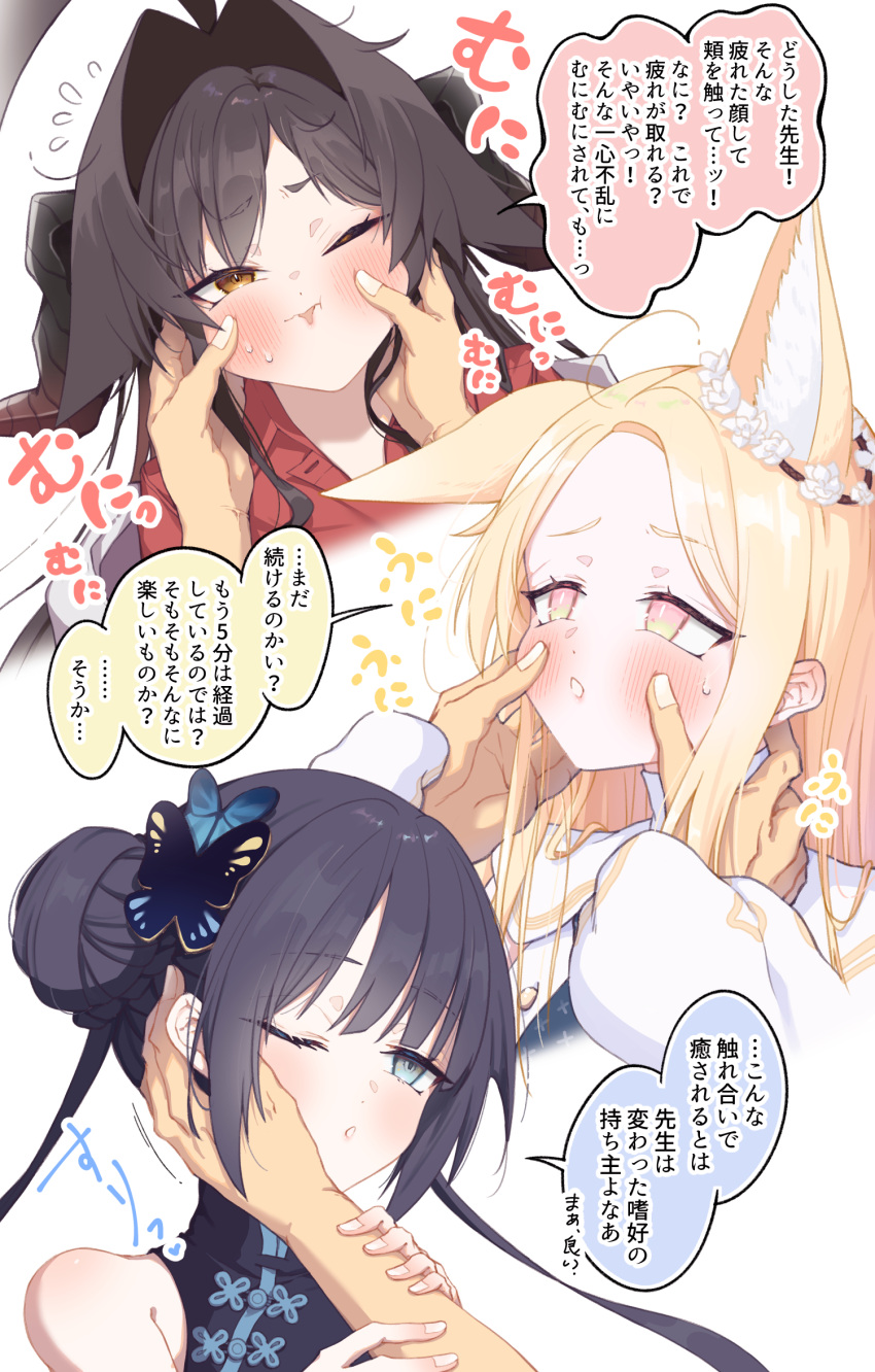 1other 3girls ahoge animal_ear_fluff animal_ears black_dress black_hair black_horns blonde_hair blue_archive butterfly_hair_ornament chabo_24 china_dress chinese_clothes closed_mouth collared_shirt demon_horns double_bun dress extra_ears flying_sweatdrops fox_ears grey_halo hair_bun hair_intakes hair_ornament halo highres horns kasumi_(blue_archive) kisaki_(blue_archive) long_hair multiple_girls one_eye_closed red_halo red_shirt seia_(blue_archive) shirt simple_background sleeveless sleeveless_dress speech_bubble translation_request twintails white_background white_dress yellow_eyes yellow_halo