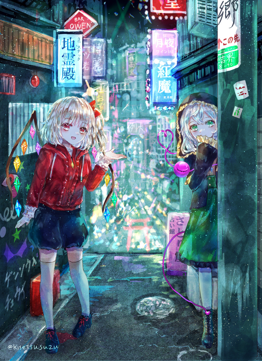 2girls absurdres black_footwear black_headwear blonde_hair blouse bow buttons city_lights cityscape diamond_button eyeball flandre_scarlet frilled_shirt_collar frilled_sleeves frills green_eyes green_skirt grey_hair hat hat_bow hat_ribbon heart heart_of_string highres hood hoodie komeiji_koishi mob_cap multicolored_wings multiple_girls open_mouth pants red_eyes red_hoodie red_vest ribbon road road_sign shirt side_ponytail sign skirt skirt_set suzushina thigh-highs third_eye touhou twitter_username vest white_headwear white_thighhighs wide_sleeves wings yellow_bow yellow_ribbon yellow_shirt