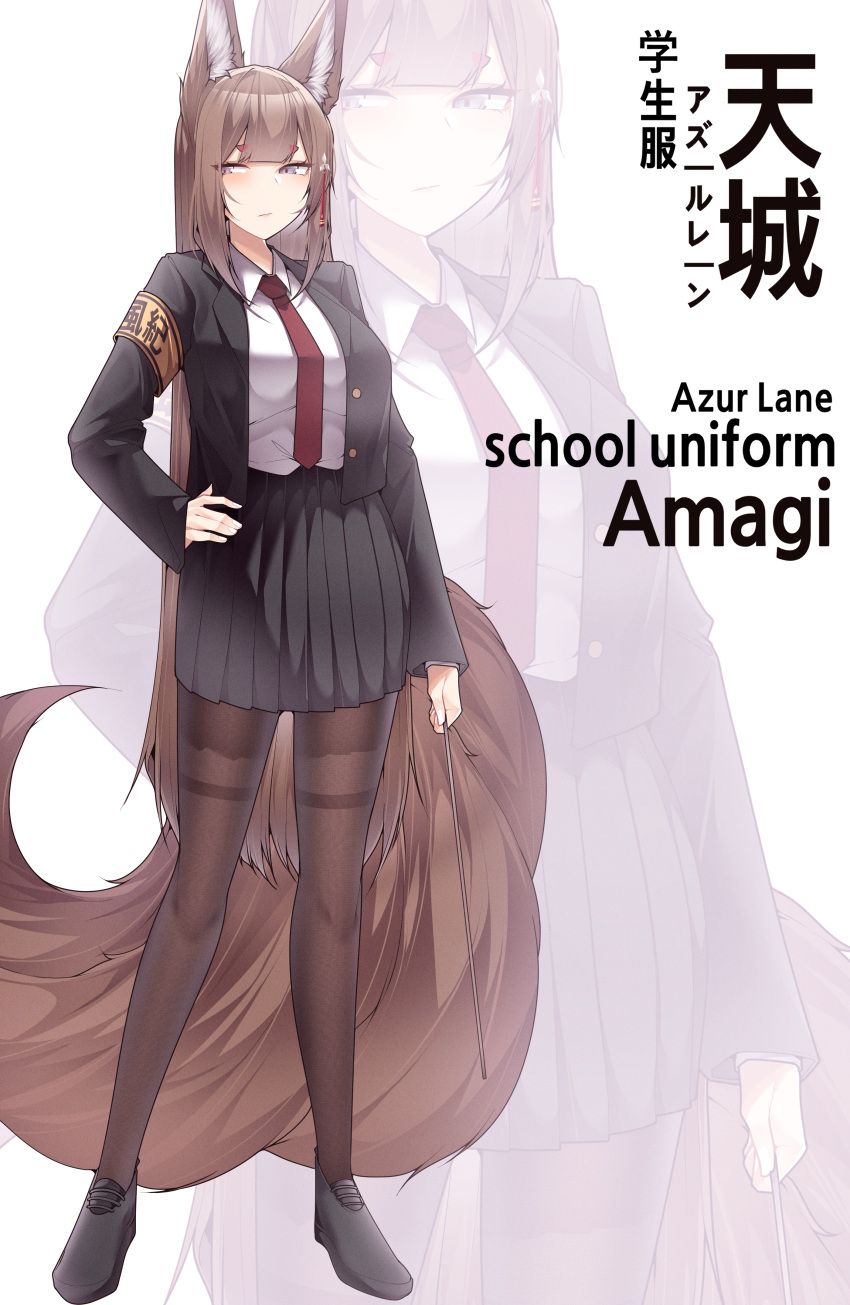 1girl absurdres alternate_costume amagi_(azur_lane) animal_ears azur_lane black_jacket blazer breasts brown_hair casual character_name collared_shirt copyright_name expressionless fox_ears fox_girl fox_tail full_body hair_between_eyes hair_ornament hairpin half-closed_eyes hand_on_own_hip highres jacket kitsune large_breasts legs_apart long_hair looking_at_viewer medium_breasts multiple_tails necktie open_clothes open_jacket pantyhose pleated_skirt red_necktie samip school_uniform shirt skirt slit_pupils solo standing staring tail unbuttoned very_long_hair violet_eyes white_shirt